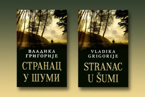 Delfi Kutak je pročitao „Stranac u šumi“: Poziv na preispitivanje ličnih stavova o pitanjima sa kojima se svakodnevno susrećemo - slika 1