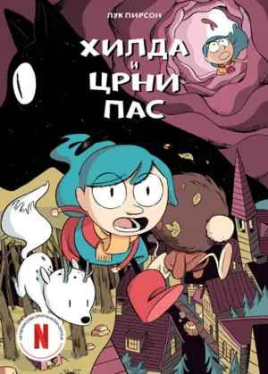 hilda-i-crni-pas-k1-350