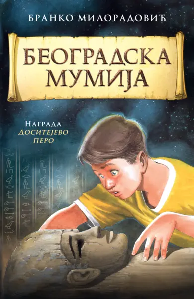 Slika 0 - Beogradska mumija
