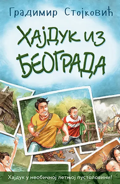 Slika 0 - Hajduk iz Beograda