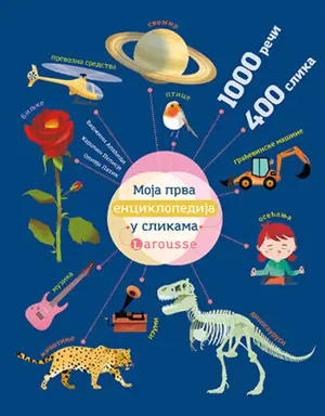 moja-prva-enciklopedija-u-slikama-larousse