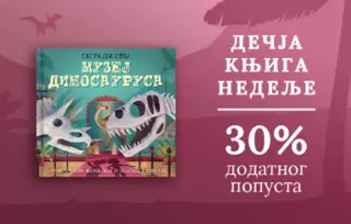Dečja knjiga nedelje – „Muzej dinosaurusa“