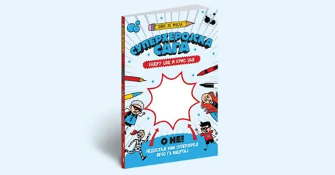 Volim kada roditelji kažu da moraju da čitaju moje proklete knjige svake večeri - slika 1