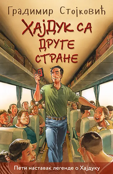 Slika 0 - Hajduk sa druge strane