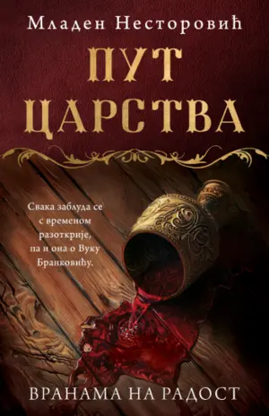 Prikaz romana „Put carstva: Vranama na radost“: Sve što jeste, već je bilo, a što beše i opet će - slika 1