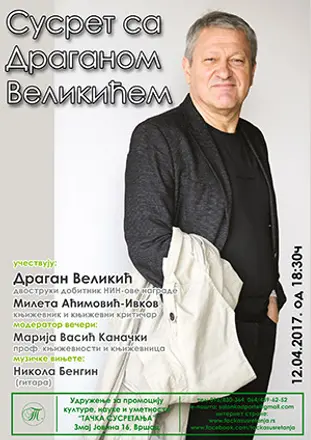 Dragan Velikić gostuje u Vršcu - slika 1