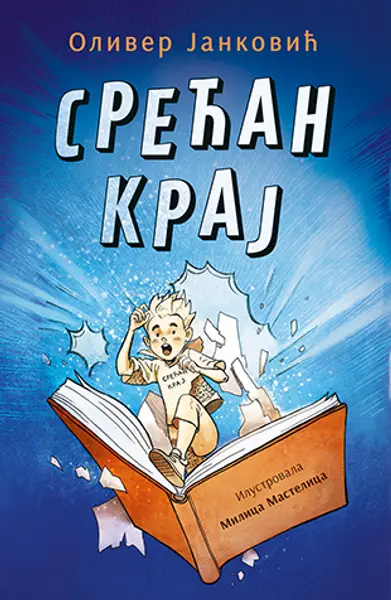 Slika 0 - Srećan kraj