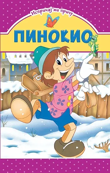 Slika 0 - Slikovnica – Ispričaj mi priču - Pinokio
