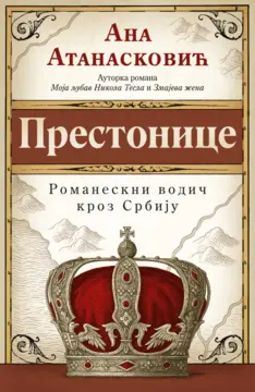 „Prestonice“ Ane Atanasković u Sremskim Karlovcima 17. marta - slika 1