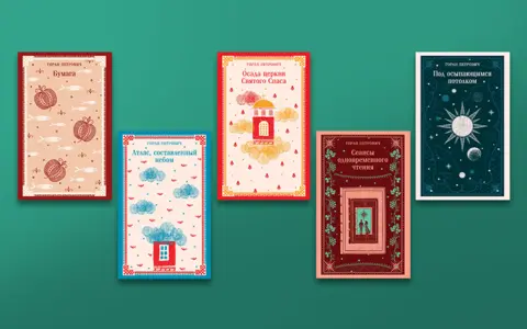 Knjige Gorana Petrovića na ruskom jeziku - slika 1