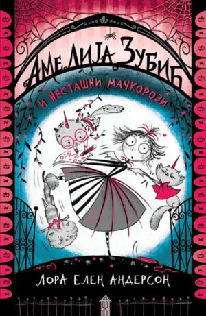 350amelija-zubic-i-nestasni-mackorozi