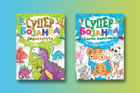 Super bojanke „Dinosaurusi“ i „Slatke životinje“ za radost najmlađih! - slika 1