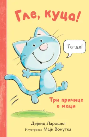 Prikaz knjige „Gle, kuca!“: Tri sjajne pričice o maci - slika 1