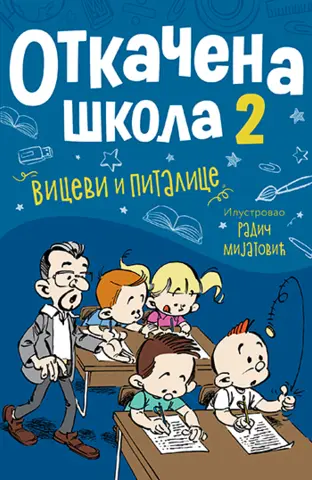 Zabava i smeh do suza uz knjigu „Otkačena škola 2“ - slika 1