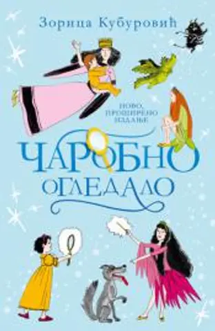 Promocija knjige „Čarobno ogledalo“ Zorice Kuburović - slika 1