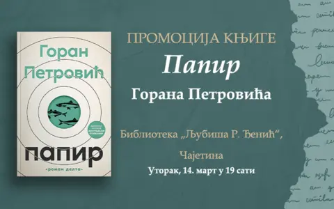 Templejt-Pozivnica-papir-750