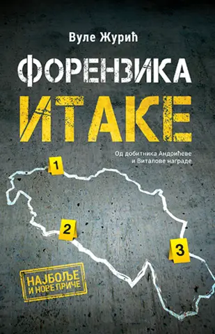 Zbirka najboljih i novih priča nagrađivanog pisca Vuleta Žurića u prodaji od 17. avgusta - slika 1
