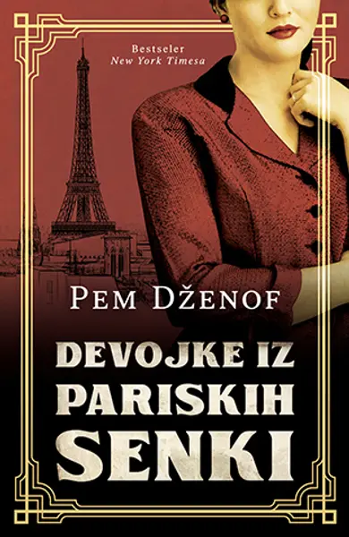 Slika 0 - Devojke iz pariskih senki