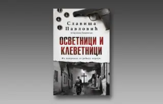 Delfi Kutak je pročitao: „Osvetnici i klevetnici“