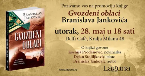 Promocija knjige „Gvozdeni oblaci“ Branislava Jankovića - slika 1