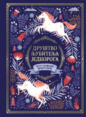 drustvo-ljubitelja-jednoroga-k1