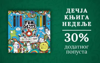 Dečja knjiga nedelje – „Tom Gejts – Oboj ceo svet!“