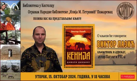 Viktor Lazić predstavlja „Keniju“ u Kostolcu - slika 1