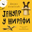 Hit naslovi na Dečjim danima kulture - slika 5