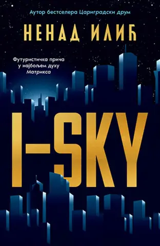 Prikaz romana „I-Sky“ Nenada Ilića: „Rest in Cloud“ - slika 1