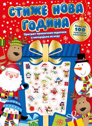 Pregršt prazničnih zadataka i materijala za igru! - slika 1