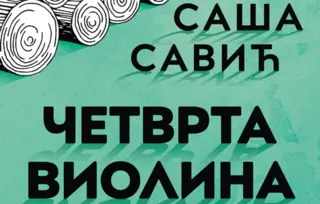 Zadivljujuća priča o avanturi, opasnosti i pobedi – „Četvrta violina“ Saše Savića