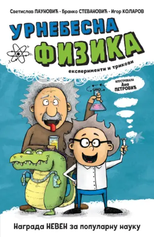 U prodaji je „Urnebesna fizika“ i na ćirilici od 9. aprila! - slika 1