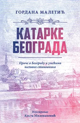 Ozbiljnije je pisati za decu - slika 3