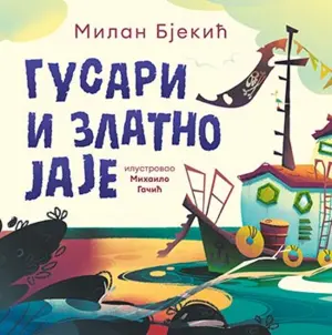 Prikaz dečje knjige „Gusari i zlatno jaje“ - slika 1
