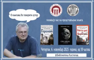 Aleksandar Tešić 6. novembra u kostolačkoj biblioteci predstavlja svoja literarna dela