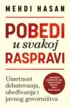Pobedi-u-svakoj-raspravi