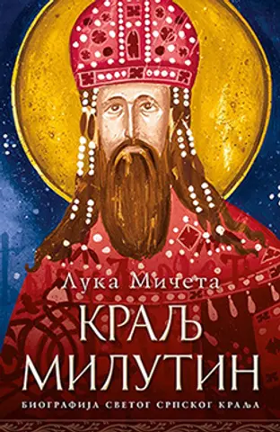 Kralj Milutin – Biografija svetog srpskog kralja - slika 1