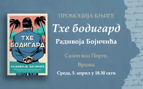 Templejt-Pozivnica-800x500px-bodi