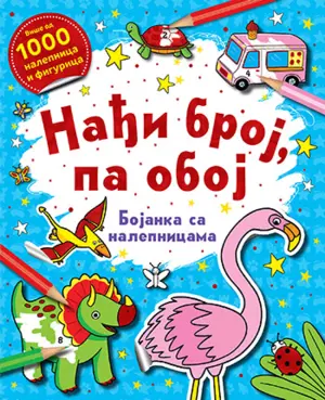 Budite kreativni – „Nađi broj, pa oboj“ - slika 1