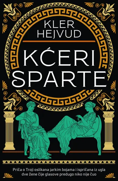 Slika 0 - Kćeri Sparte