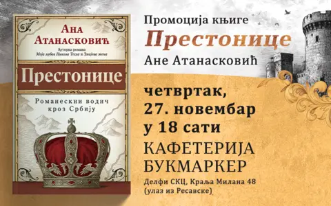 Beogradska promocija knjige „Prestonice“ Ane Atanasković 27. novembra u knjižari Delfi SKC - slika 1
