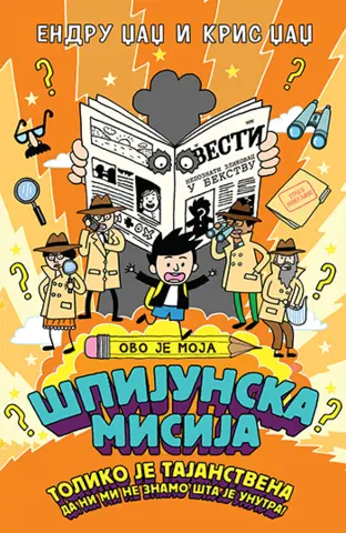 Evo kako je jedan otac prikazao knjigu „Ovo je moja špijunska misija“ - slika 1