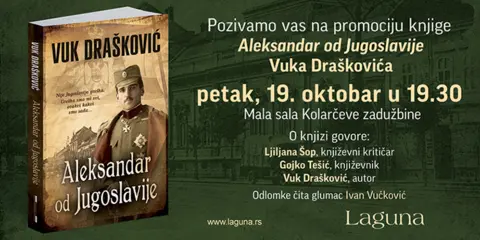 Promocija romana „Aleksandar od Jugoslavije“ 19. oktobra - slika 1