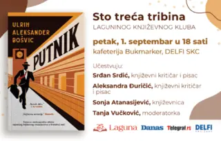 Srđan Srdić i Aleksandra Đuričić o romanu „Putnik“ U. A. Bošvica