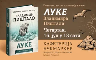 Vladimir Pištalo predstavlja putopisnu knjigu „Luke“ 16. jula u SKC