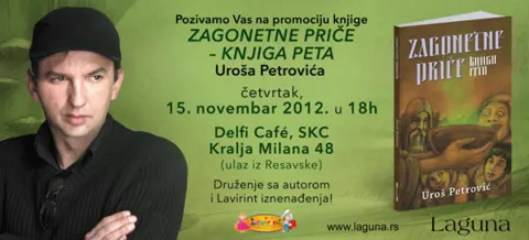 Promocija nove knjige Uroša Petrovića - slika 1