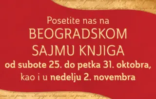 Laguna na Sajmu knjiga 2025.