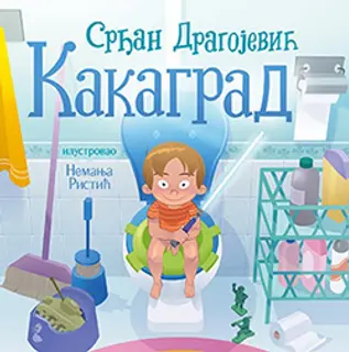 „Kakagrad“ Srđana Dragojevića od četvrtka u prodaji - slika 1