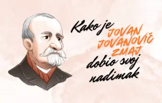 Kako je Jovan Jovanović Zmaj dobio svoj nadimak