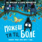 Proizvod Slikovnica – Možeš ti to, Bole